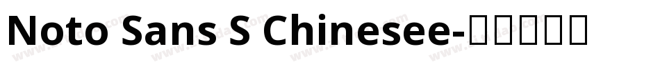 Noto Sans S Chinesee字体转换